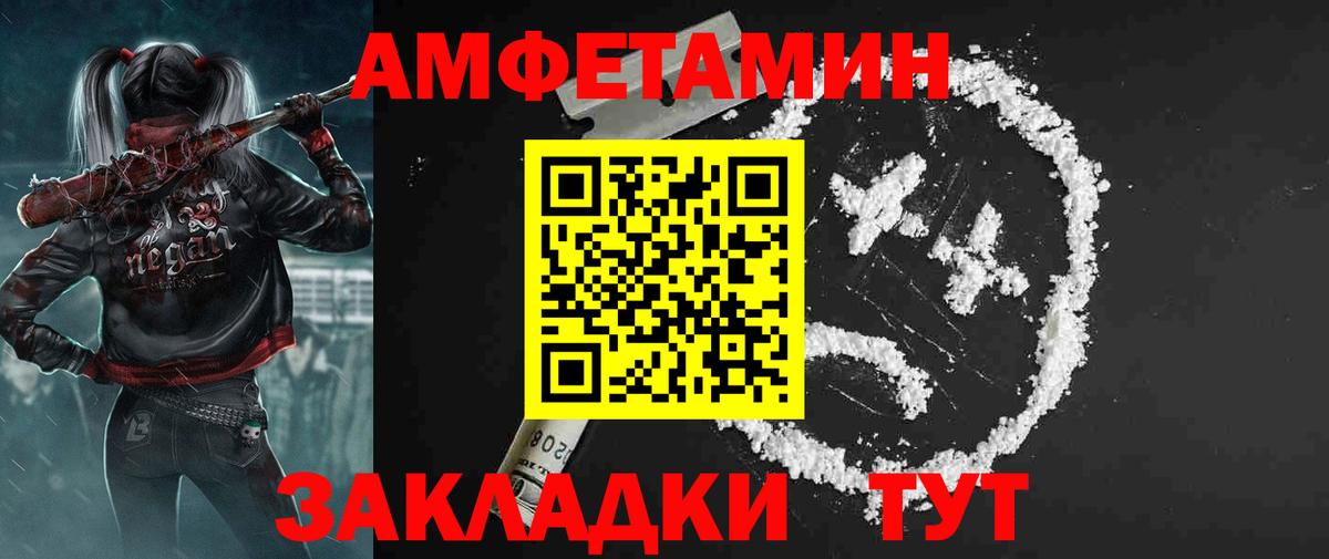 Amphetamine Premium Калининград