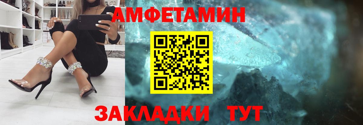 Калининград  АМФЕТАМИН VHQ  Вход с VPN 