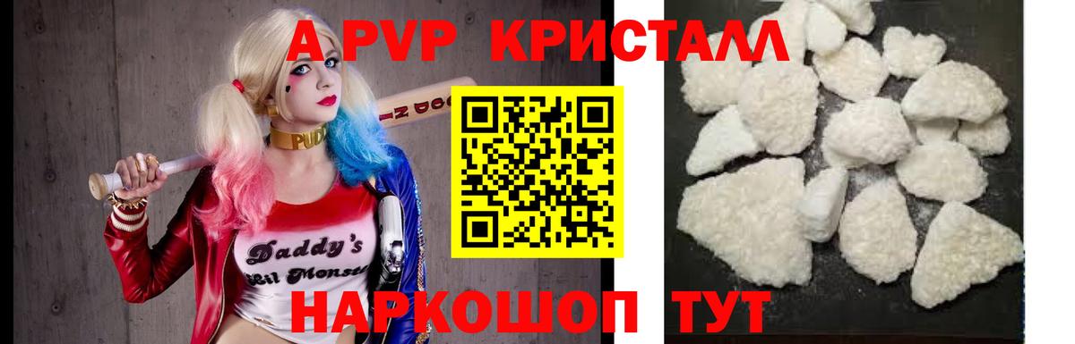 Alpha PVP Соль  Вход с VPN  Alpha PVP  где продают наркотики  A PVP СК  Калининград  А ПВП крисы CK 