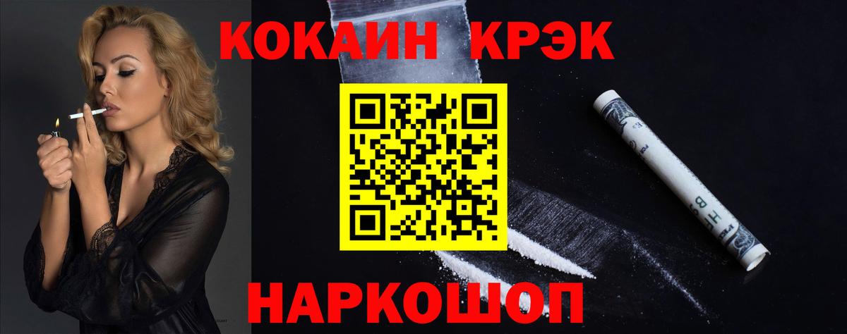 COCAIN Эквадор Калининград