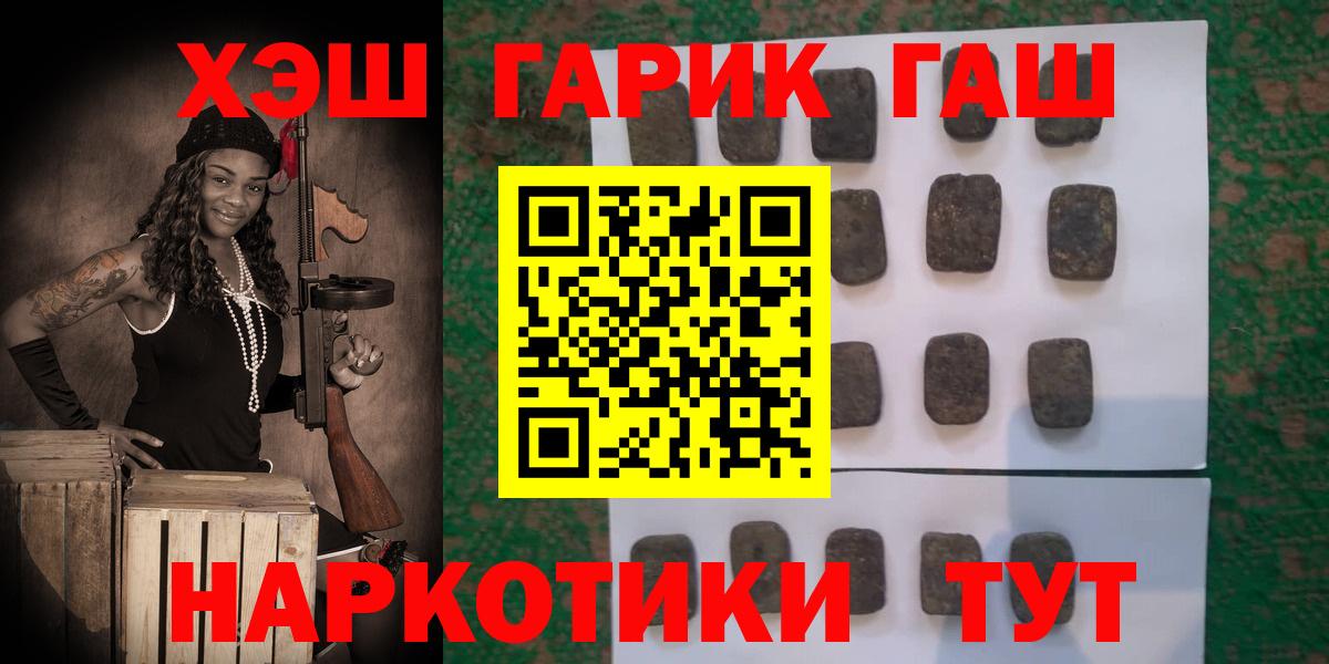 ГАШ VHQ  ГАШ  Калининград  Вход с VPN 