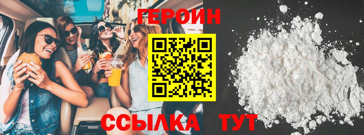 Калининград  Героин герыч  Вход с VPN 