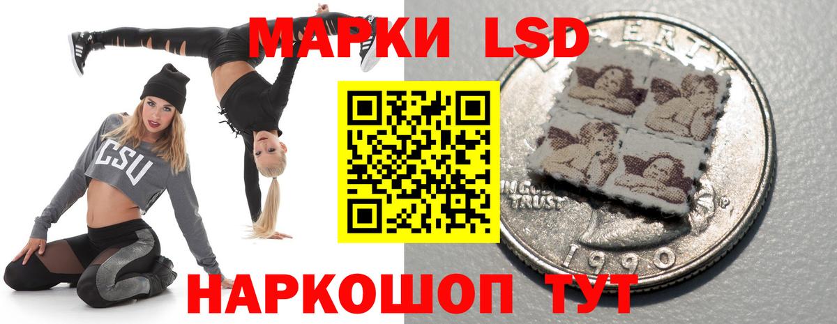 LSD-25 экстази кислота Калининград