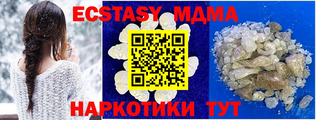 MDMA молли  MDMA  Вход с VPN  Калининград  MDMA кристаллы 
