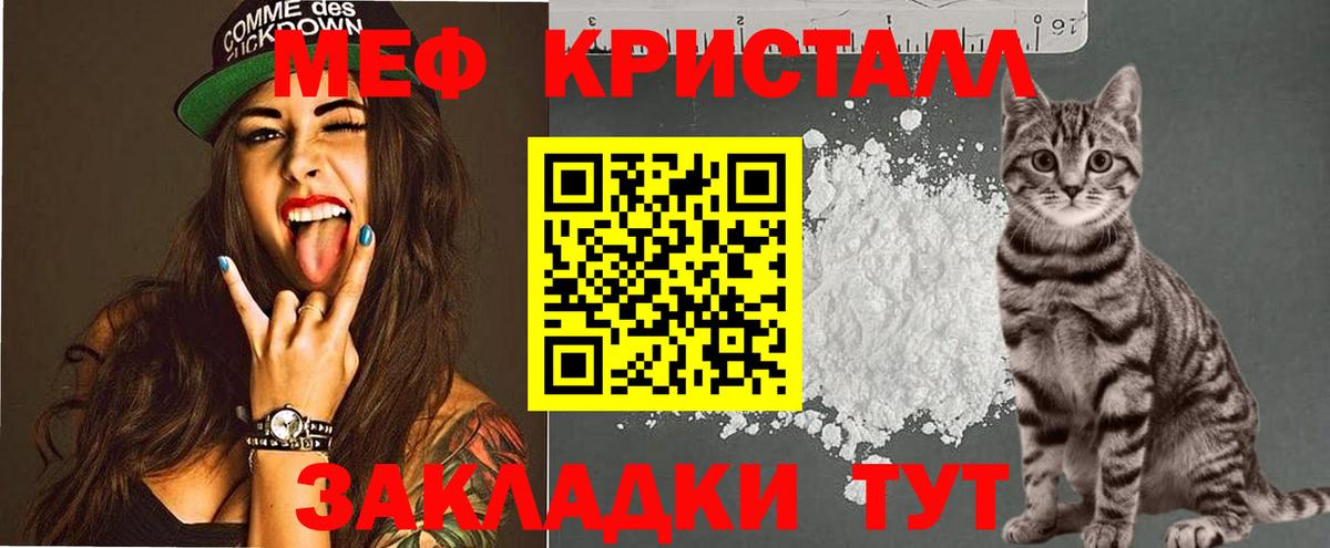 Калининград  Меф мяу мяу  Мефедрон  купить наркотики цена  Вход с VPN 