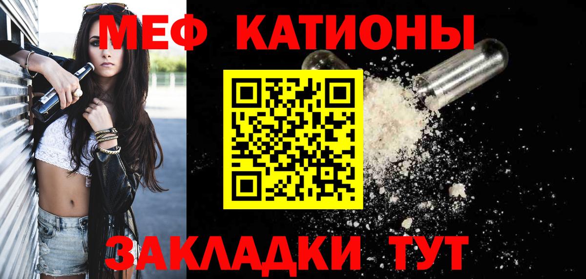 МЕФ мука Калининград