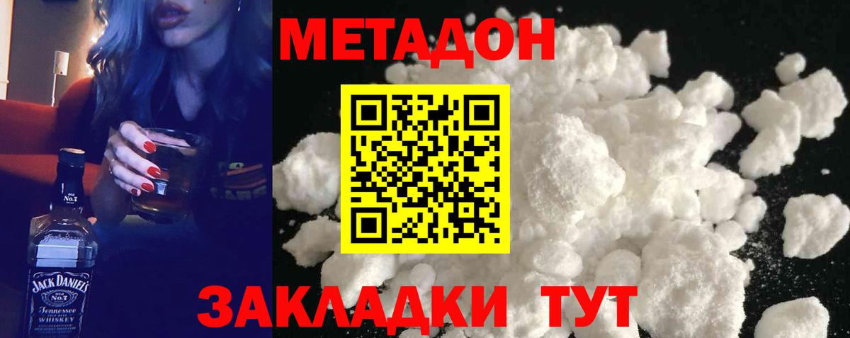 Калининград  Метадон кристалл  darknet официальный сайт  Вход с VPN 