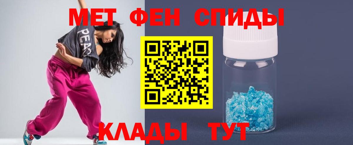Первитин кристалл  Вход с VPN  Калининград  Первитин кристалл 