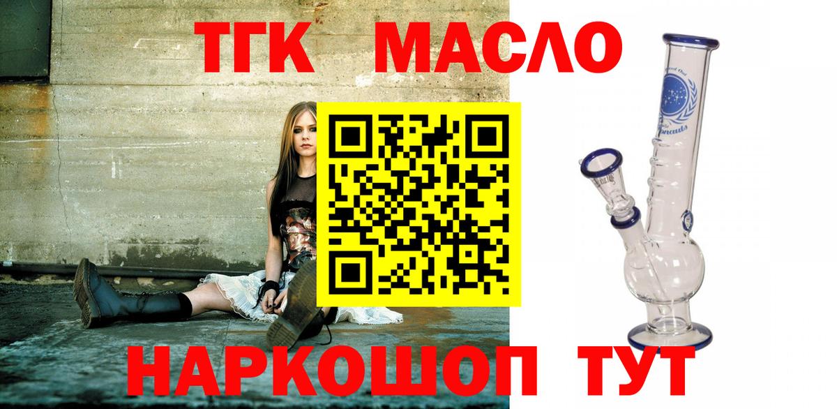 Дистиллят ТГК концентрат Калининград