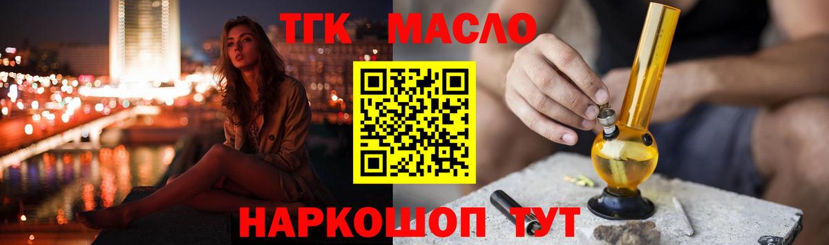 Калининград  Дистиллят ТГК THC oil  Дистиллят ТГК THC oil  Вход с VPN 