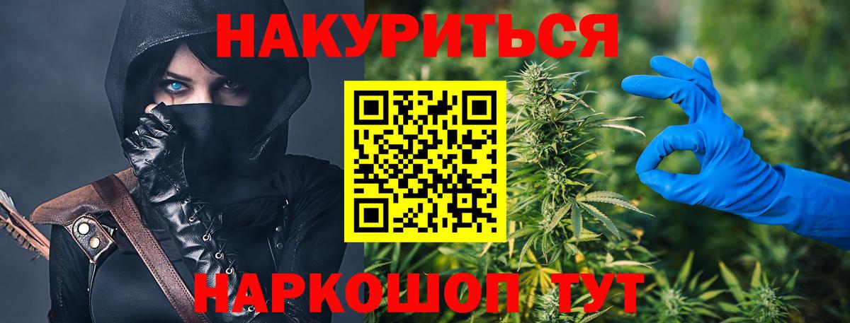Каннабис VHQ  Вход с VPN  Канабис MAZAR  Калининград  Шишки марихуана гибрид  Бошки марихуана планчик 